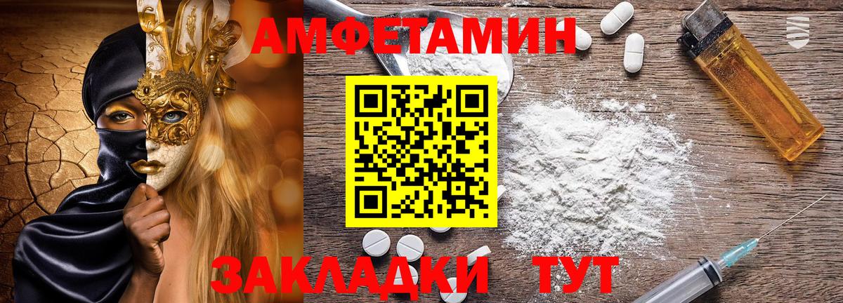 АМФЕТАМИН Розовый Волжск