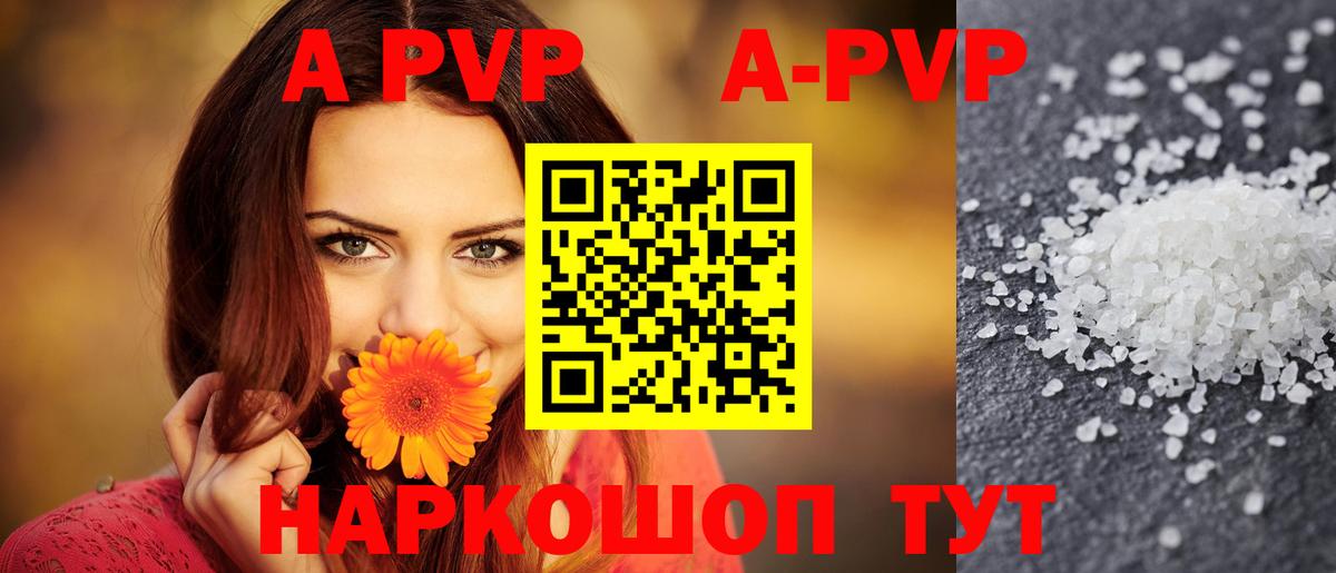Alfa_PVP крисы CK  Вход с VPN  Волжск  Alfa_PVP Соль  где купить   APVP Соль 