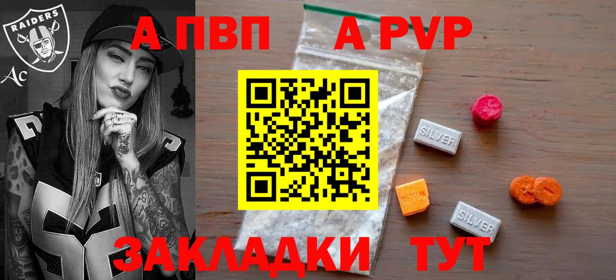 А ПВП крисы CK Волжск