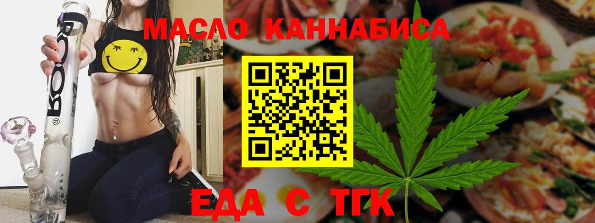 Волжск  Печенье с ТГК марихуана  Вход с VPN 