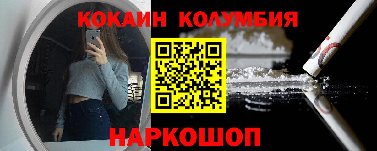 COCAIN 99% Волжск