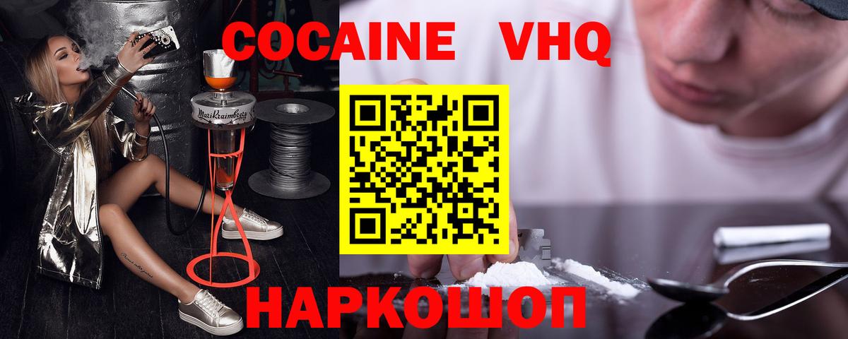 КОКАИН 98%  Cocaine Columbia  Cocaine  Волжск  Вход с VPN 