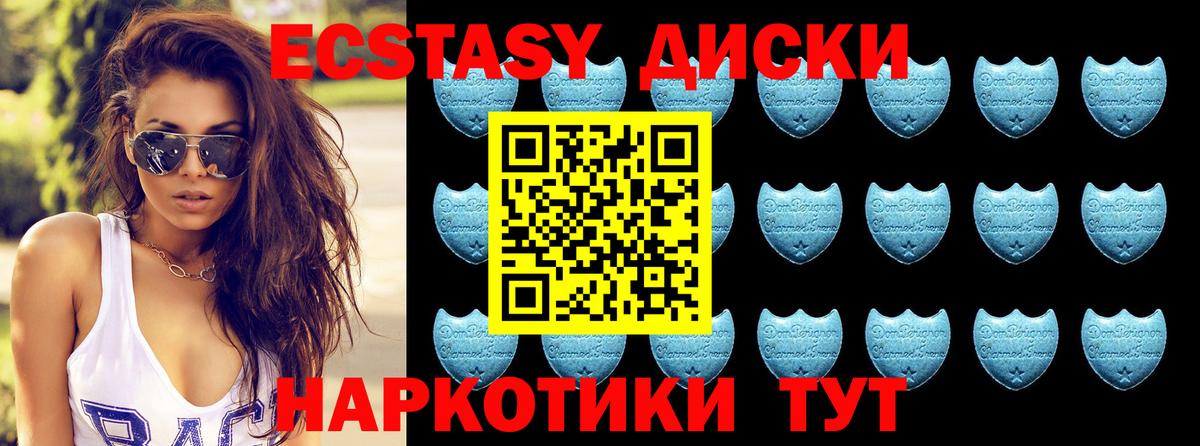 ЭКСТАЗИ XTC Волжск