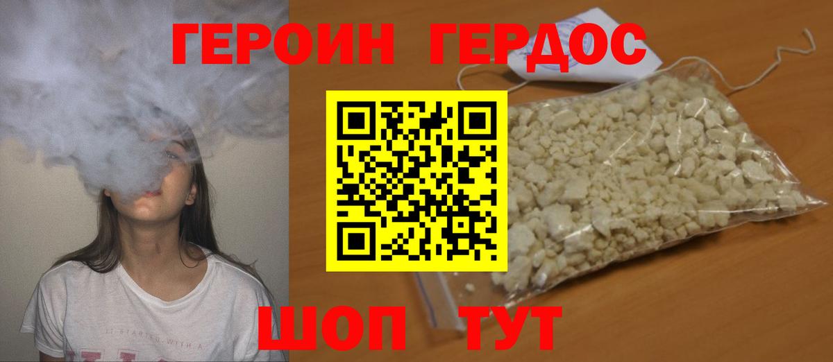 Героин VHQ  ГЕРОИН  Волжск  Вход с VPN 