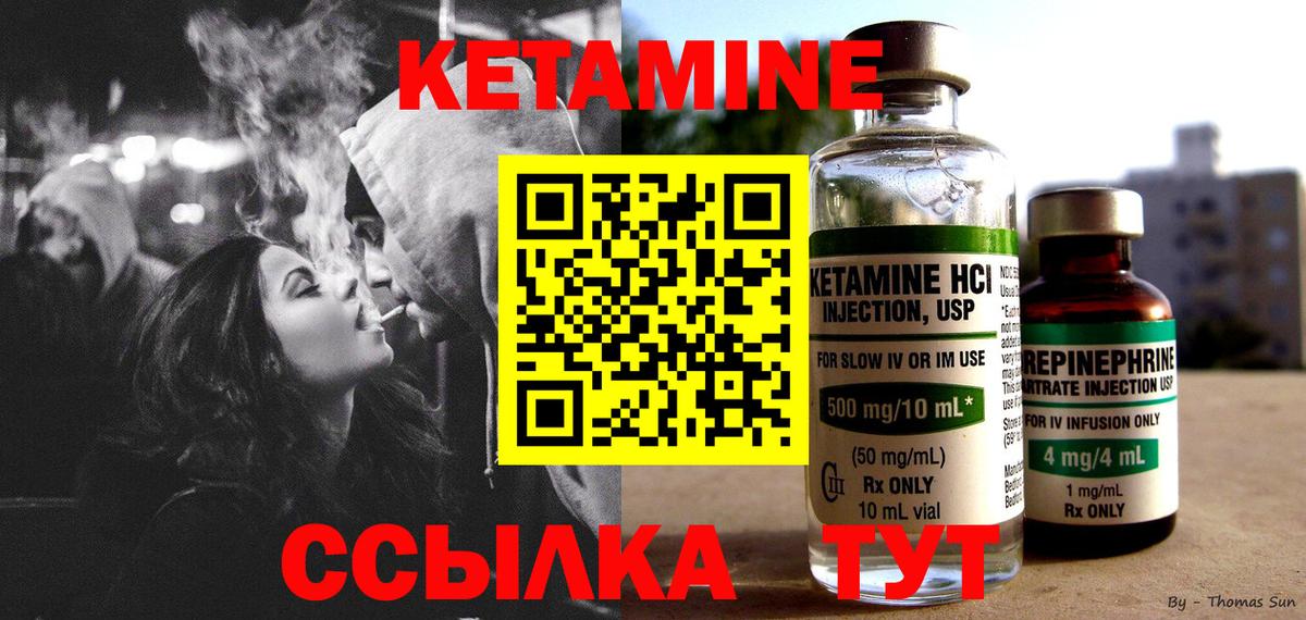 Кетамин VHQ  Вход с VPN  Волжск 