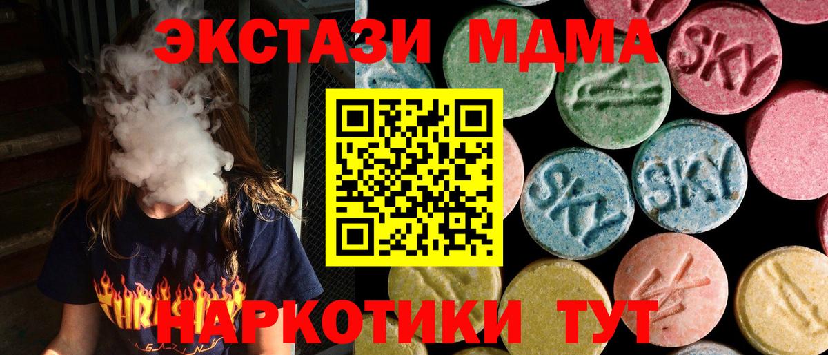 МДМА VHQ  Вход с VPN  Волжск 