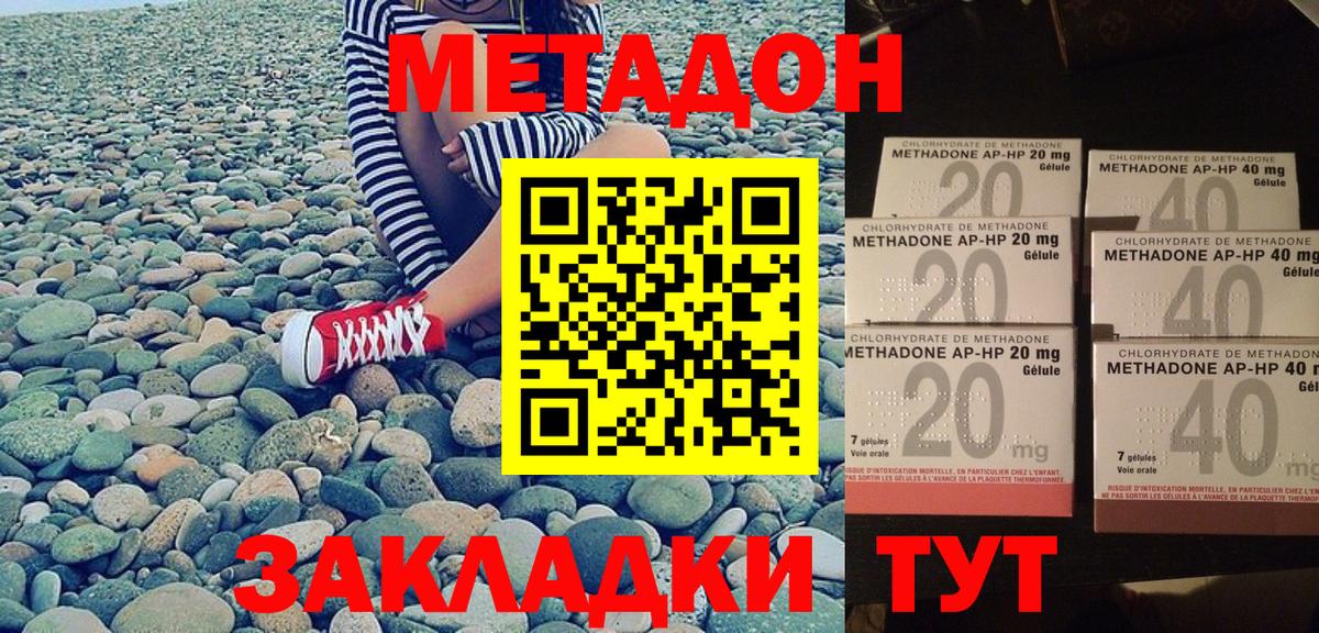 МЕТАДОН белоснежный Волжск