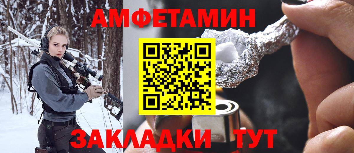 МЕТАМФЕТАМИН винт  МЕТАМФЕТАМИН винт  Вход с VPN  Волжск 