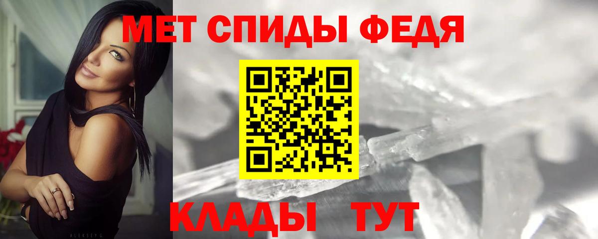 МЕТАМФЕТАМИН пудра Волжск