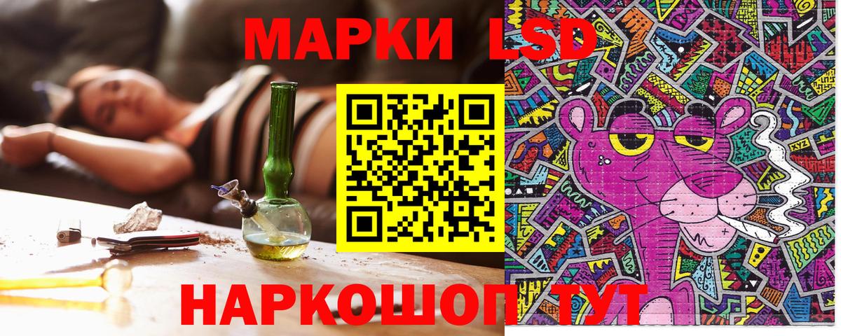 Марки NBOMe 1,8мг Волжск