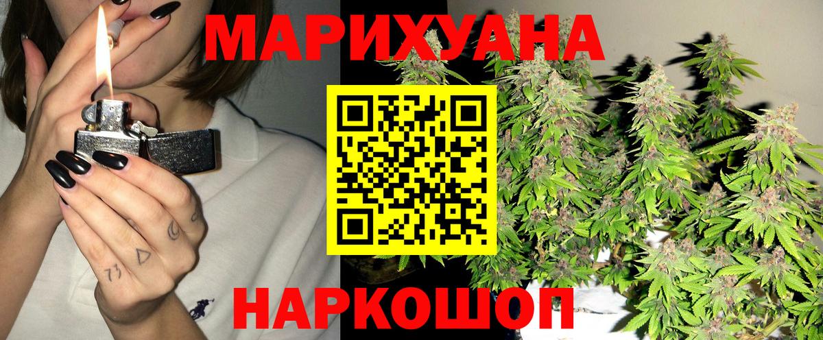 Канабис гибрид Волжск