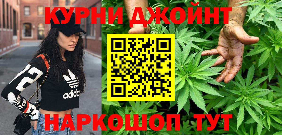 Волжск  МАРИХУАНА LSD WEED  МАРИХУАНА планчик  Вход с VPN  Канабис сатива  Конопля тримм 